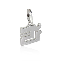 Le Baiser du Dragon Charm (White Gold)